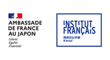 フランス大使館／関西日仏学館