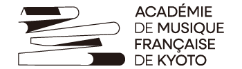 京都フランス音楽アカデミー Académie de Musique Française de Kyoto